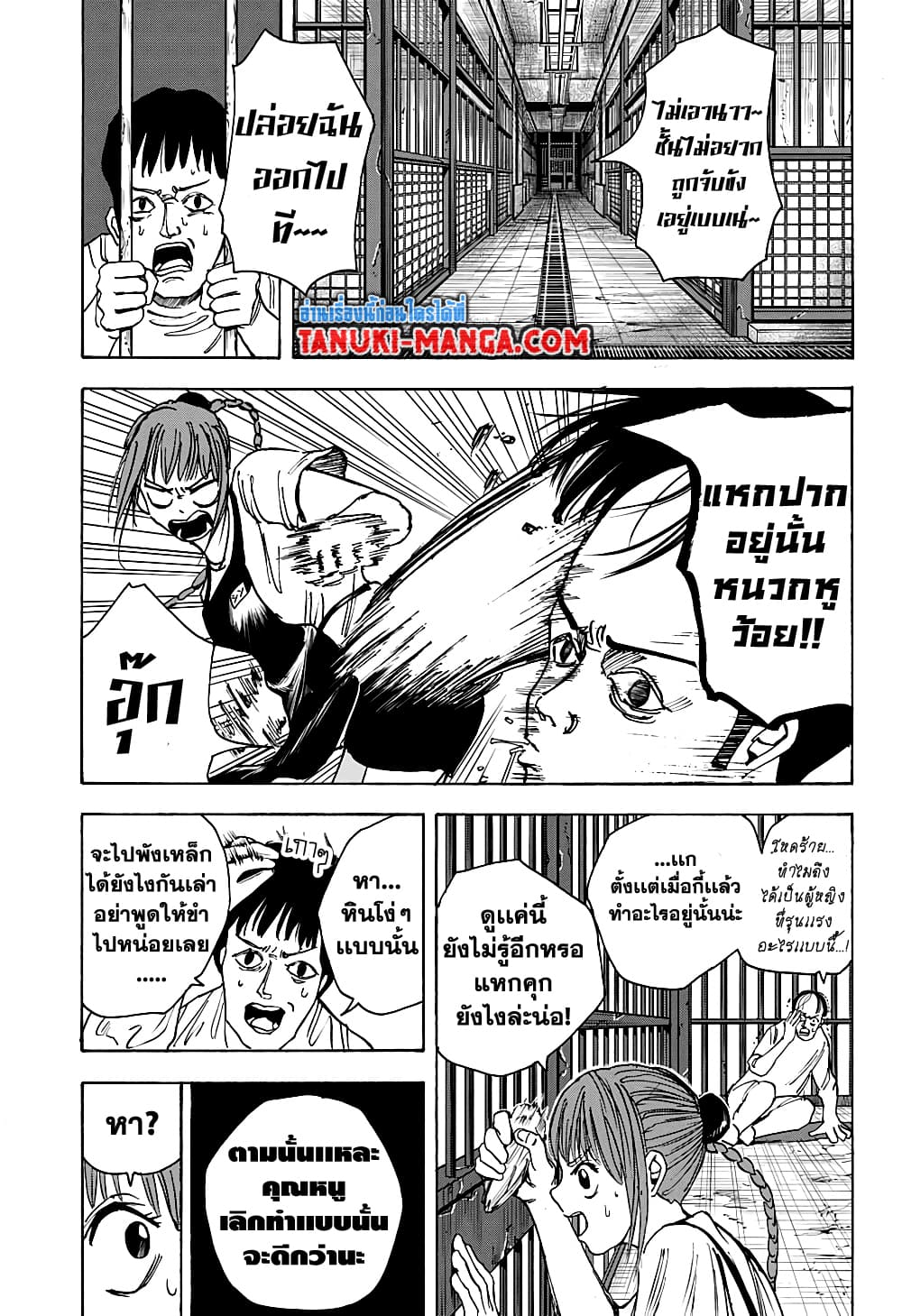 Sakamoto Days ตอนที่ 22 หน้า 17