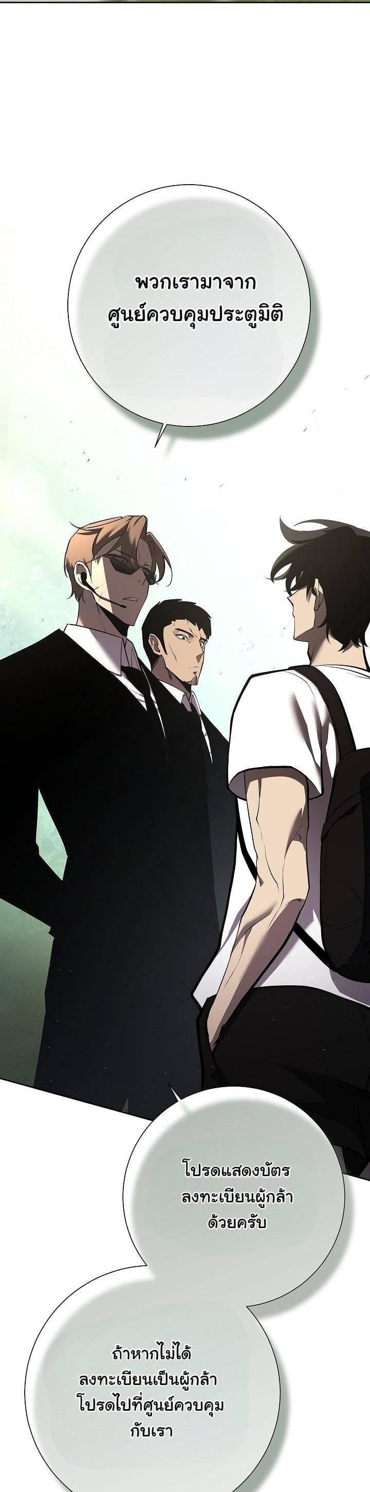 The Sword God from a Ruined World เทพดาบผู้รอดจากโลกที่ล่มสลาย ตอนที่ 2 หน้า 25