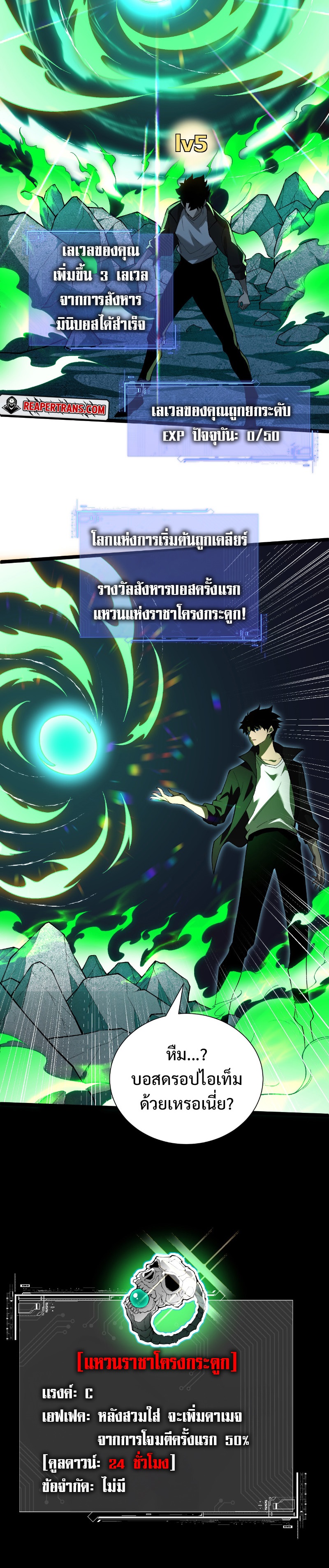 Maxed Strength Necromancer เนโครแมนเซอร์ ผู้ไร้เทียมทาน ตอนที่ 2 หน้า 25