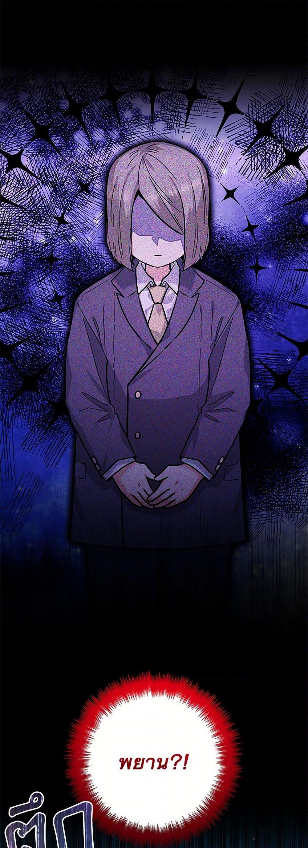 Black Killer Whale Baby สาวน้อยวาฬเพชฌฆาตดำ ตอนที่ 22 หน้า 50