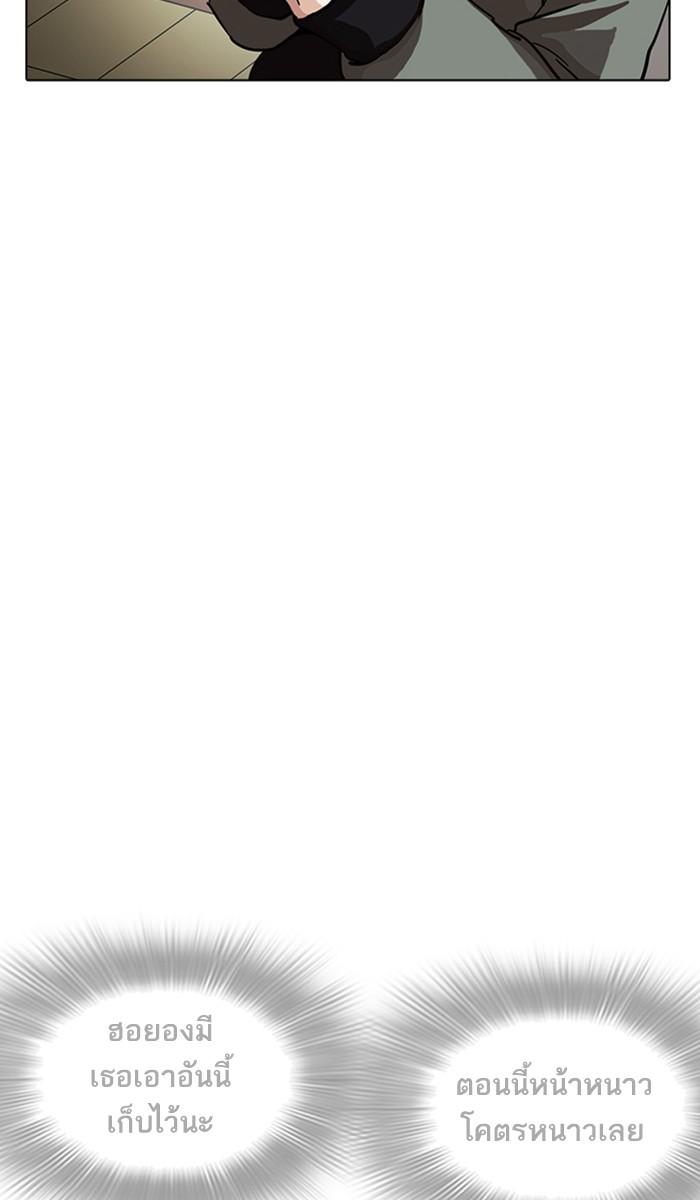 Lookism ตอนที่ 225 หน้า 5