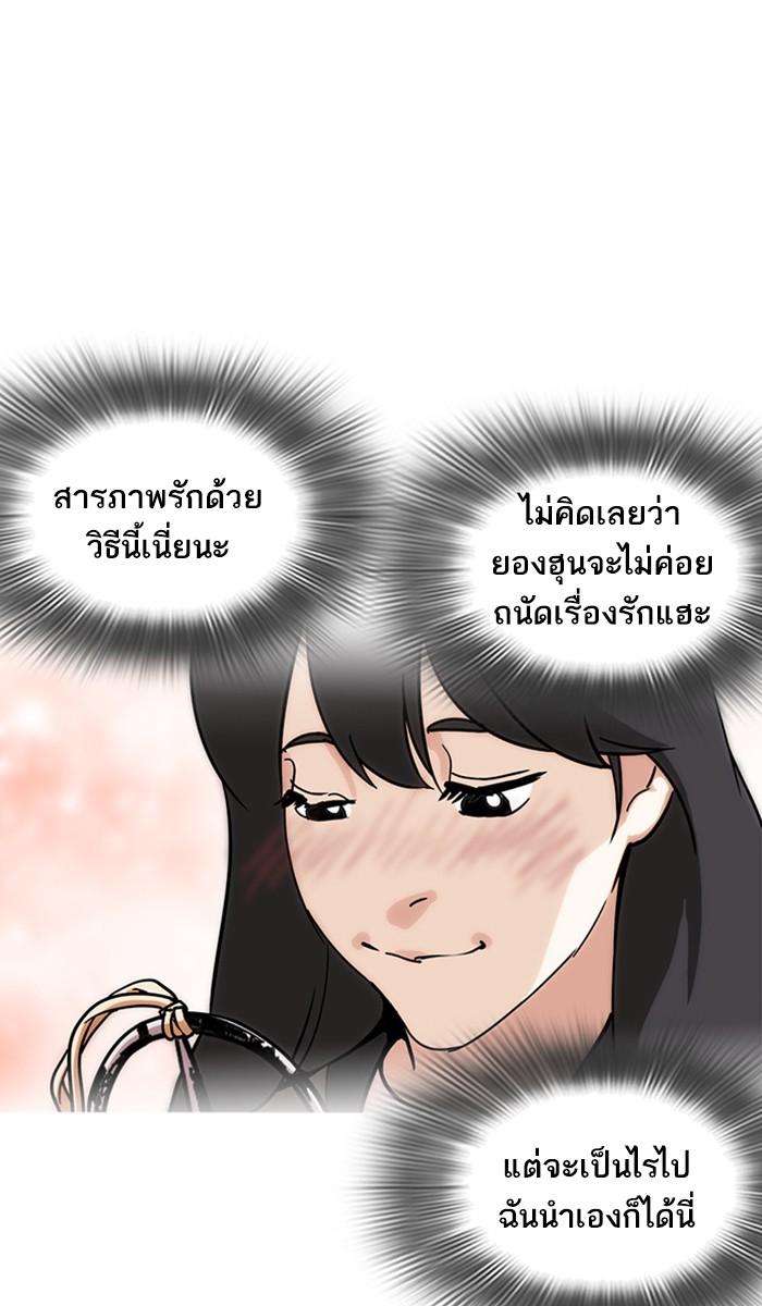 Lookism ตอนที่ 225 หน้า 7
