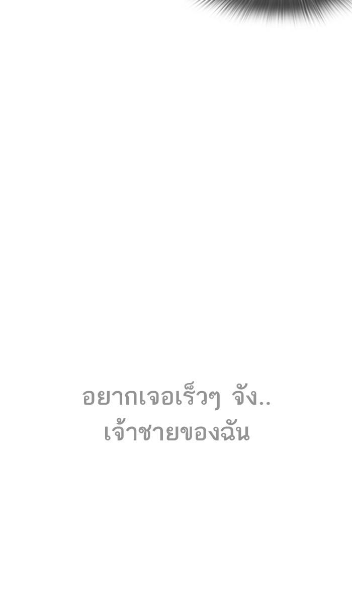 Lookism ตอนที่ 225 หน้า 8