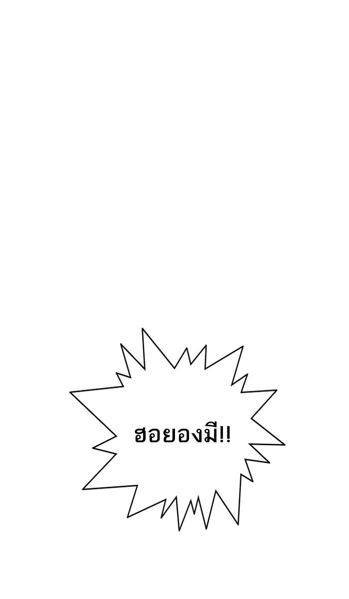 Lookism ตอนที่ 225 หน้า 9