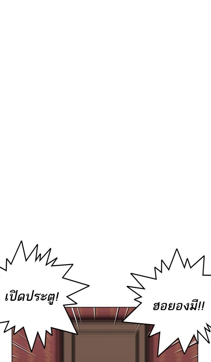 Lookism ตอนที่ 225 หน้า 10