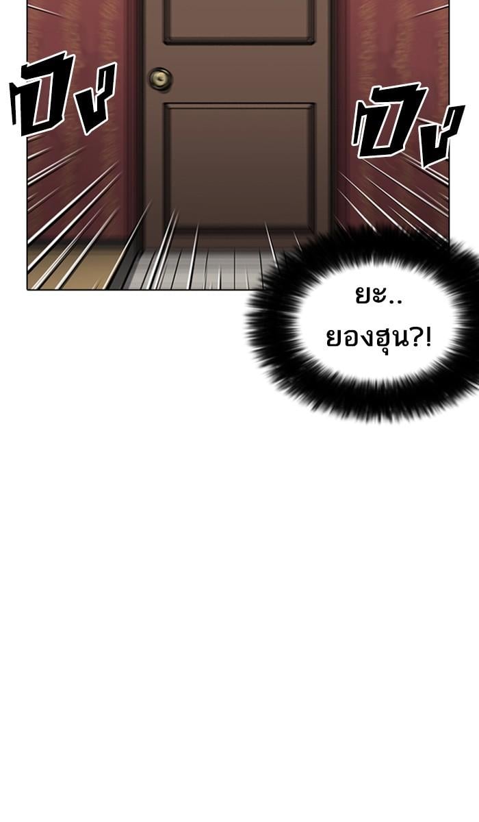 Lookism ตอนที่ 225 หน้า 11