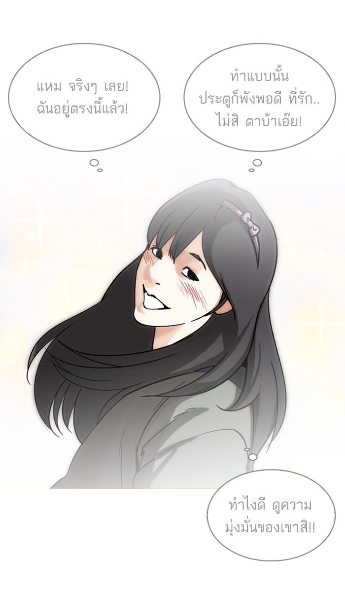 Lookism ตอนที่ 225 หน้า 12