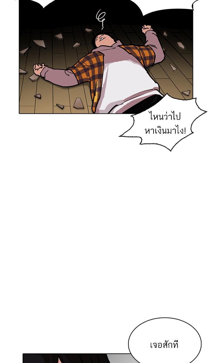 Lookism ตอนที่ 225 หน้า 16
