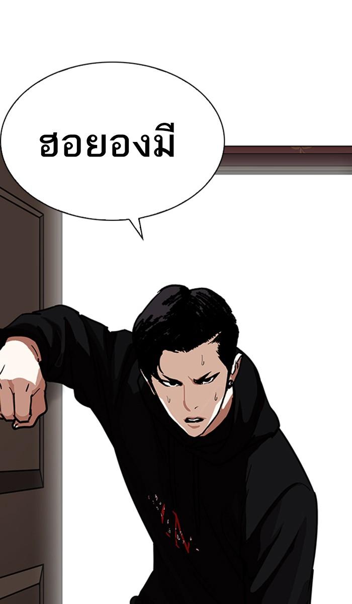Lookism ตอนที่ 225 หน้า 18