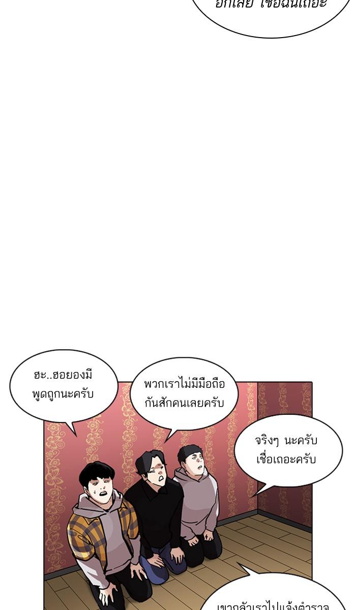 Lookism ตอนที่ 225 หน้า 23