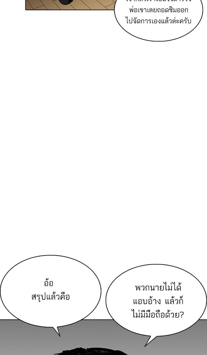 Lookism ตอนที่ 225 หน้า 24