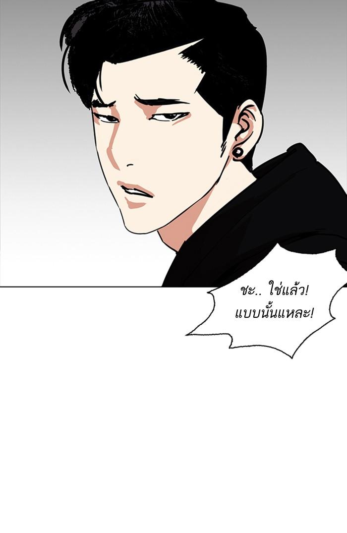 Lookism ตอนที่ 225 หน้า 25