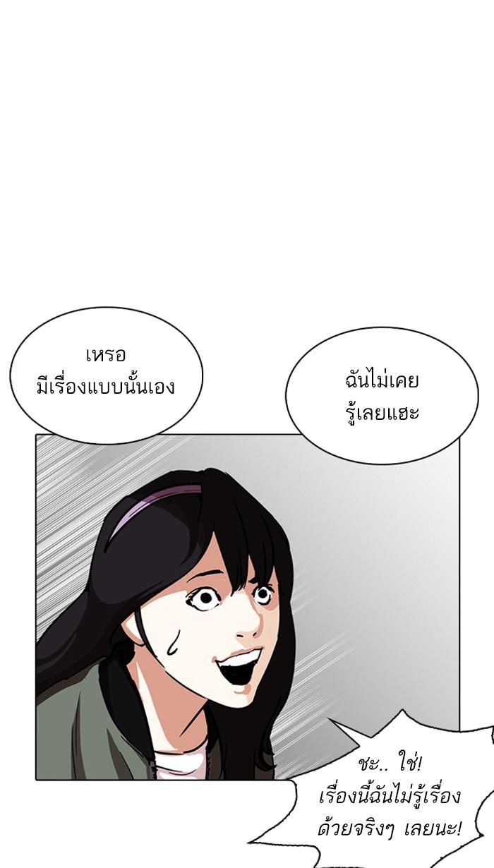 Lookism ตอนที่ 225 หน้า 26