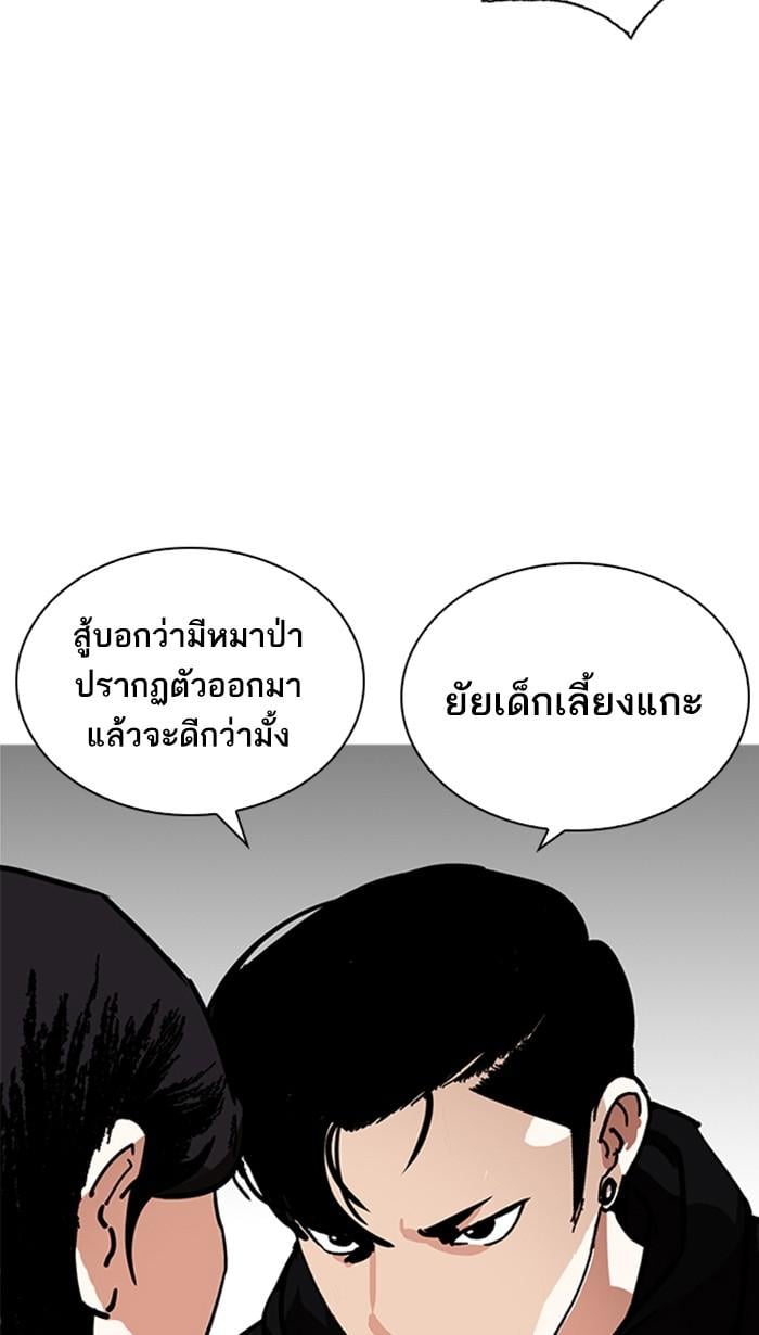 Lookism ตอนที่ 225 หน้า 27