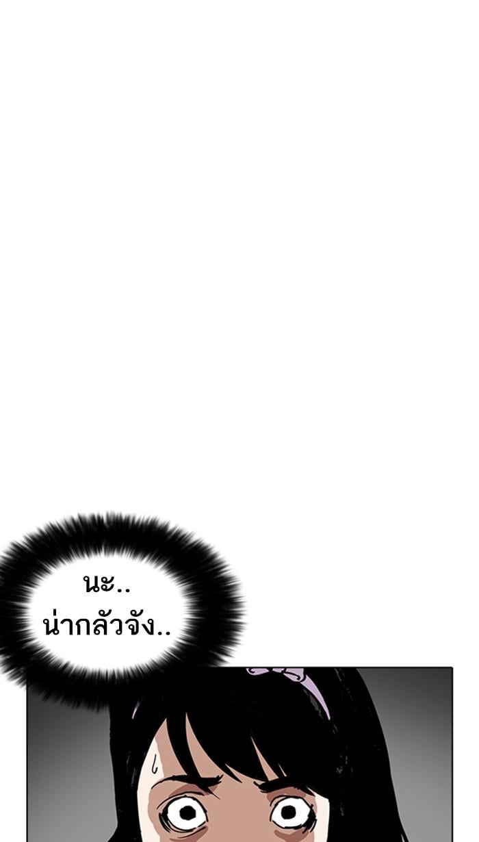 Lookism ตอนที่ 225 หน้า 31