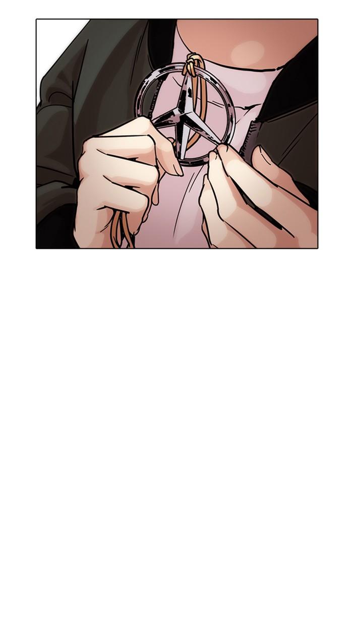 Lookism ตอนที่ 225 หน้า 33