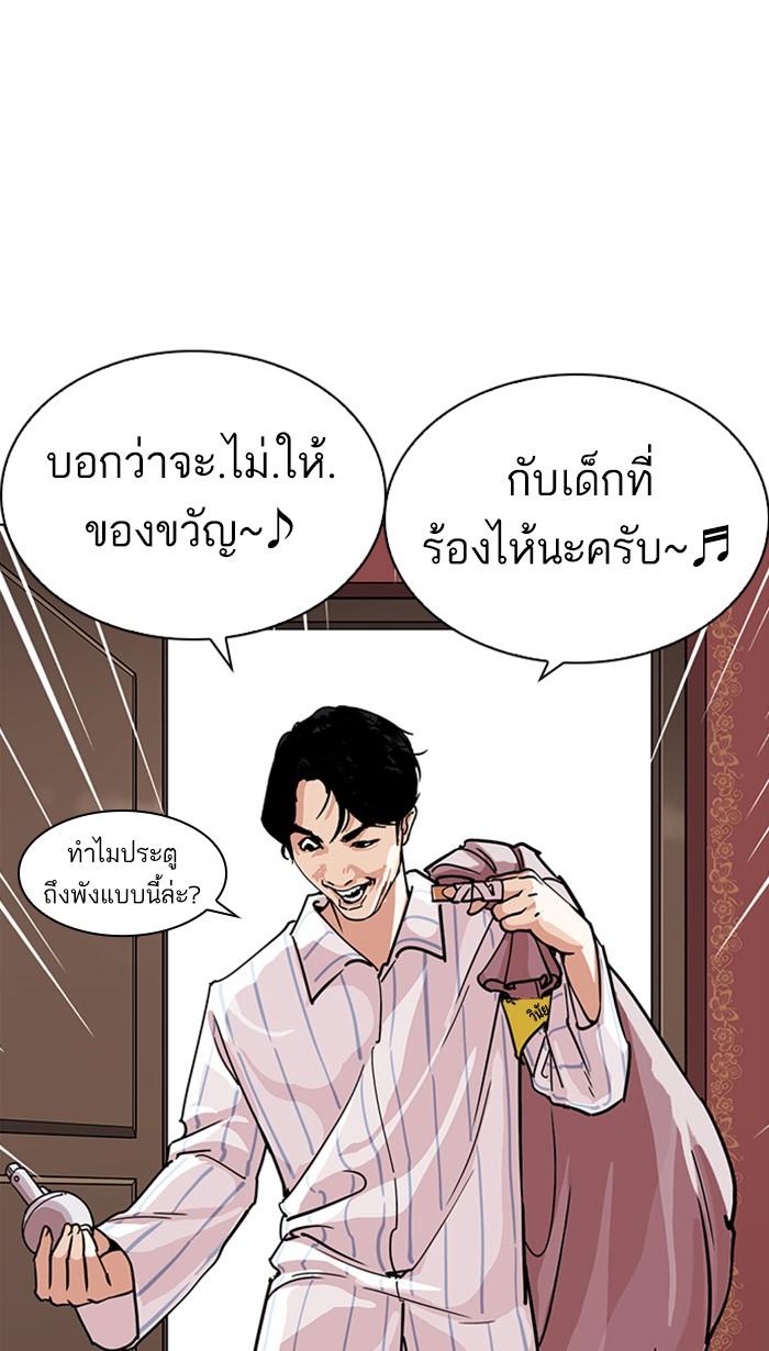 Lookism ตอนที่ 225 หน้า 35