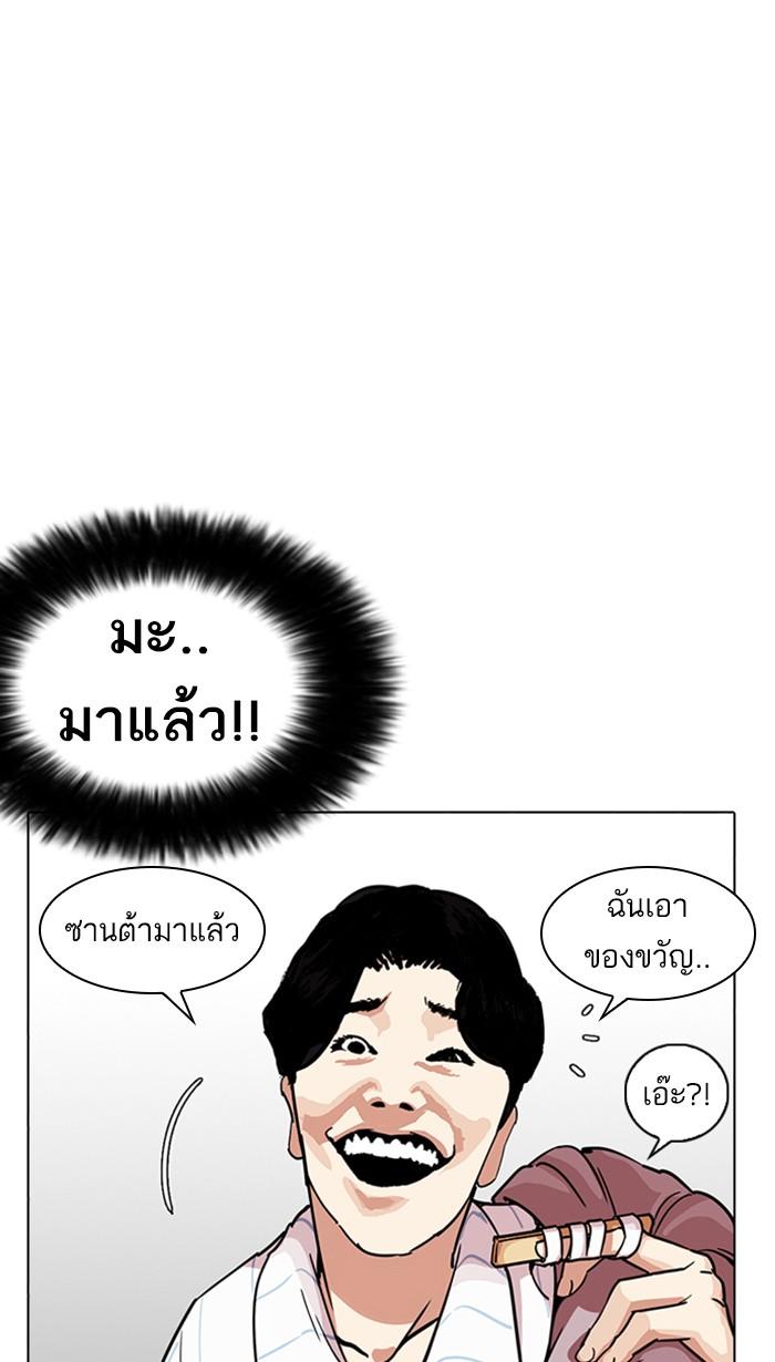 Lookism ตอนที่ 225 หน้า 37