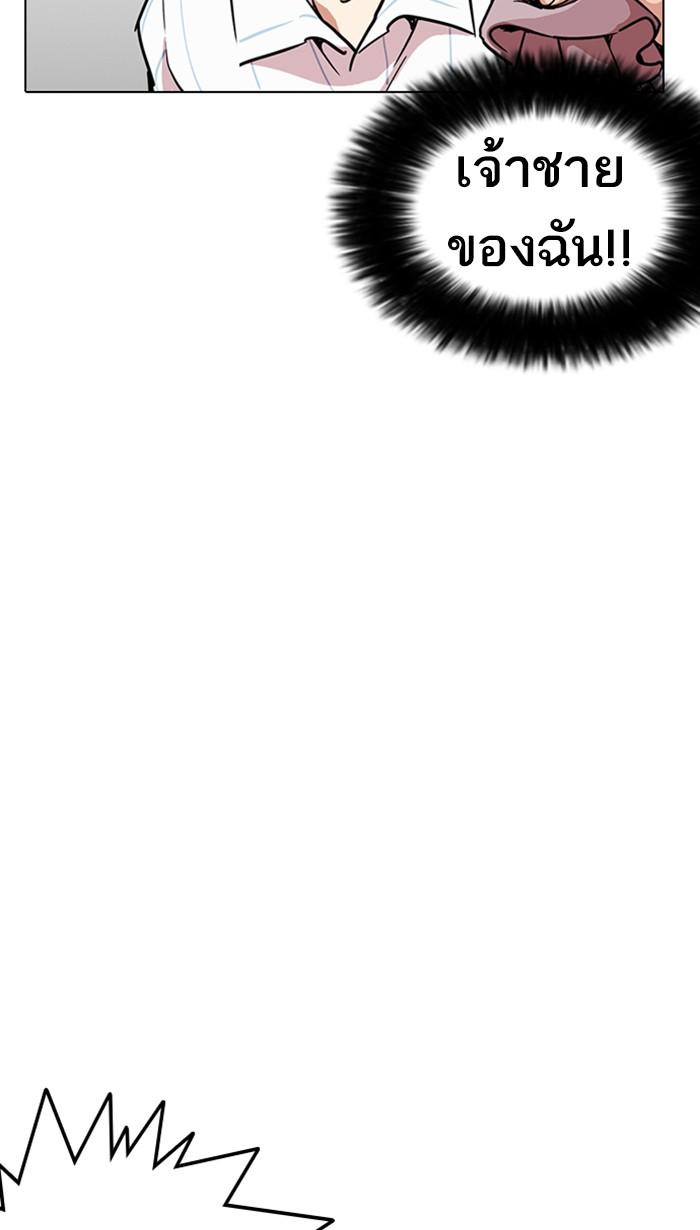 Lookism ตอนที่ 225 หน้า 38