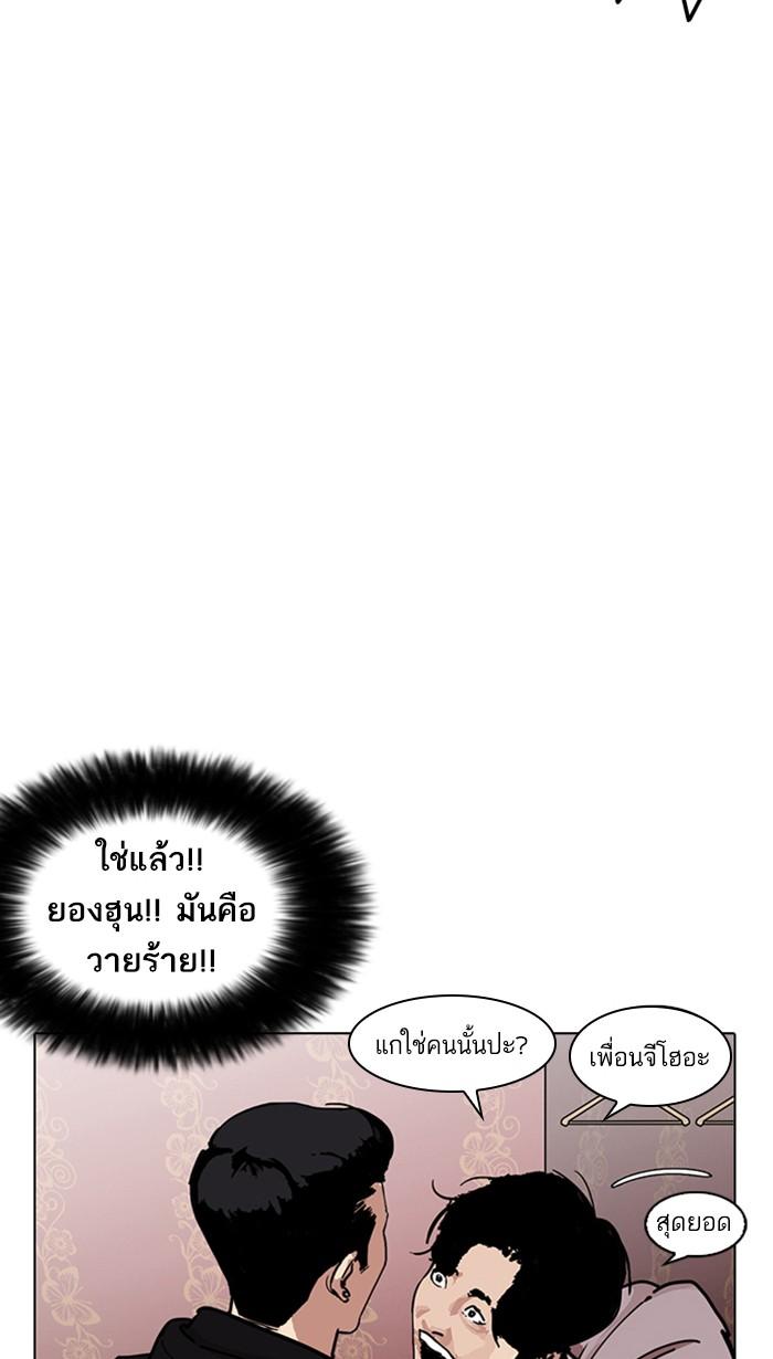 Lookism ตอนที่ 225 หน้า 40