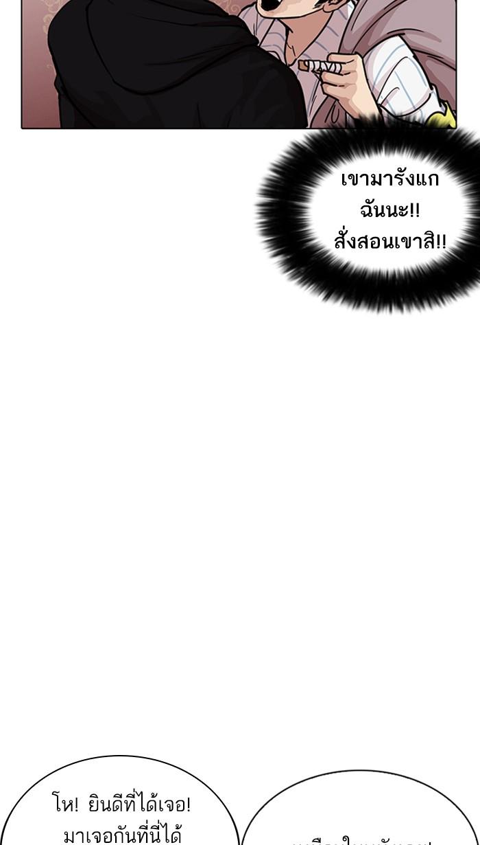 Lookism ตอนที่ 225 หน้า 41