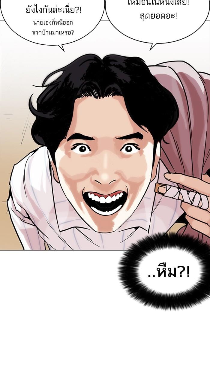 Lookism ตอนที่ 225 หน้า 42