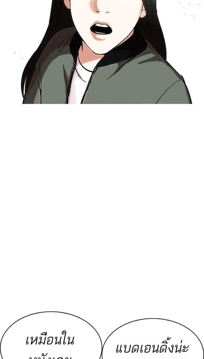Lookism ตอนที่ 225 หน้า 47