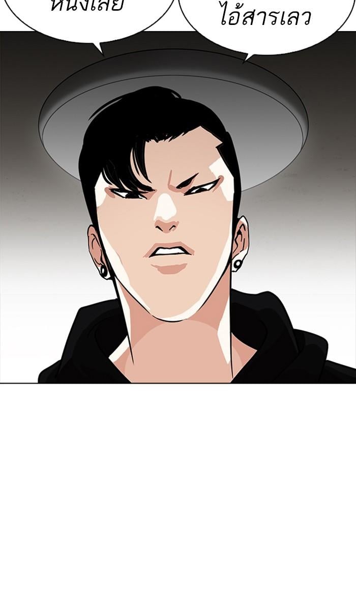 Lookism ตอนที่ 225 หน้า 48