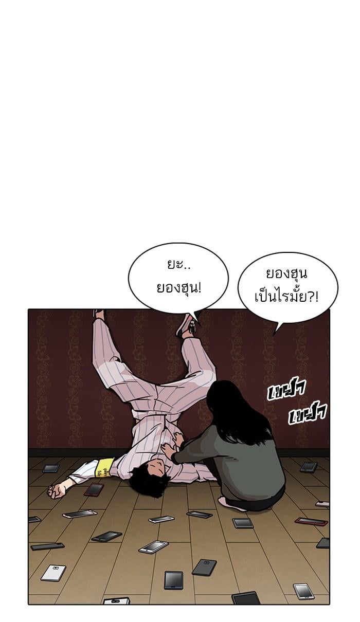 Lookism ตอนที่ 225 หน้า 49