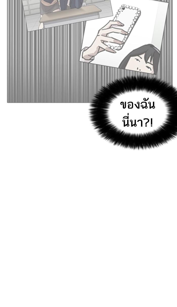 Lookism ตอนที่ 225 หน้า 53