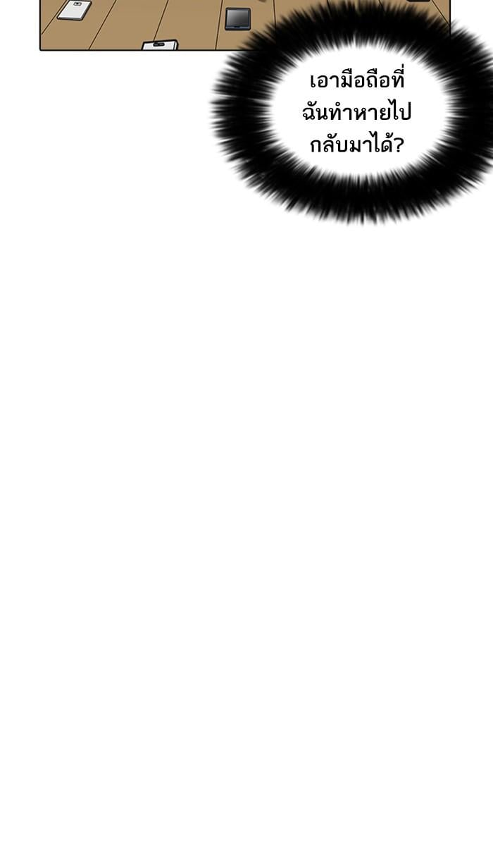 Lookism ตอนที่ 225 หน้า 55