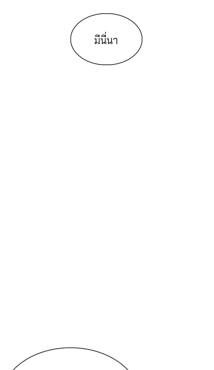 Lookism ตอนที่ 225 หน้า 56