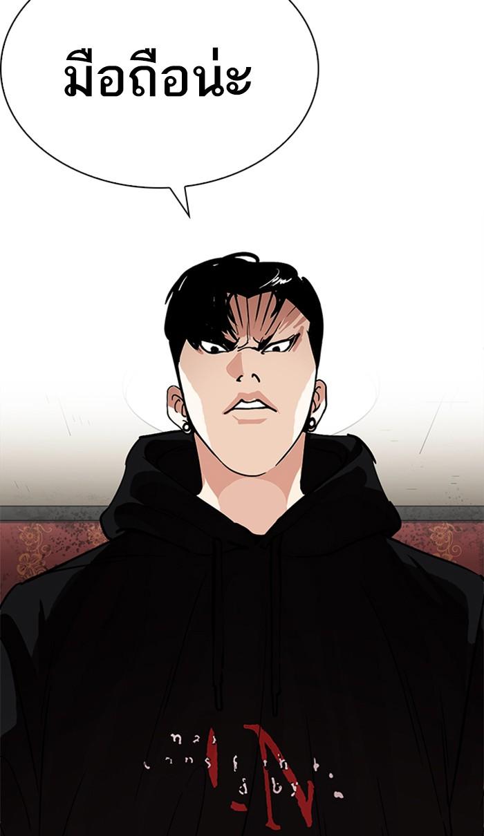 Lookism ตอนที่ 225 หน้า 57