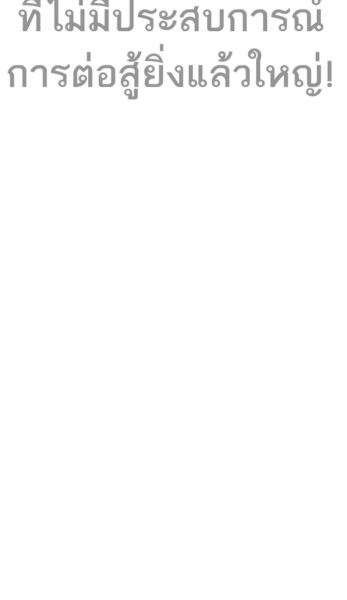 Lookism ตอนที่ 225 หน้า 64