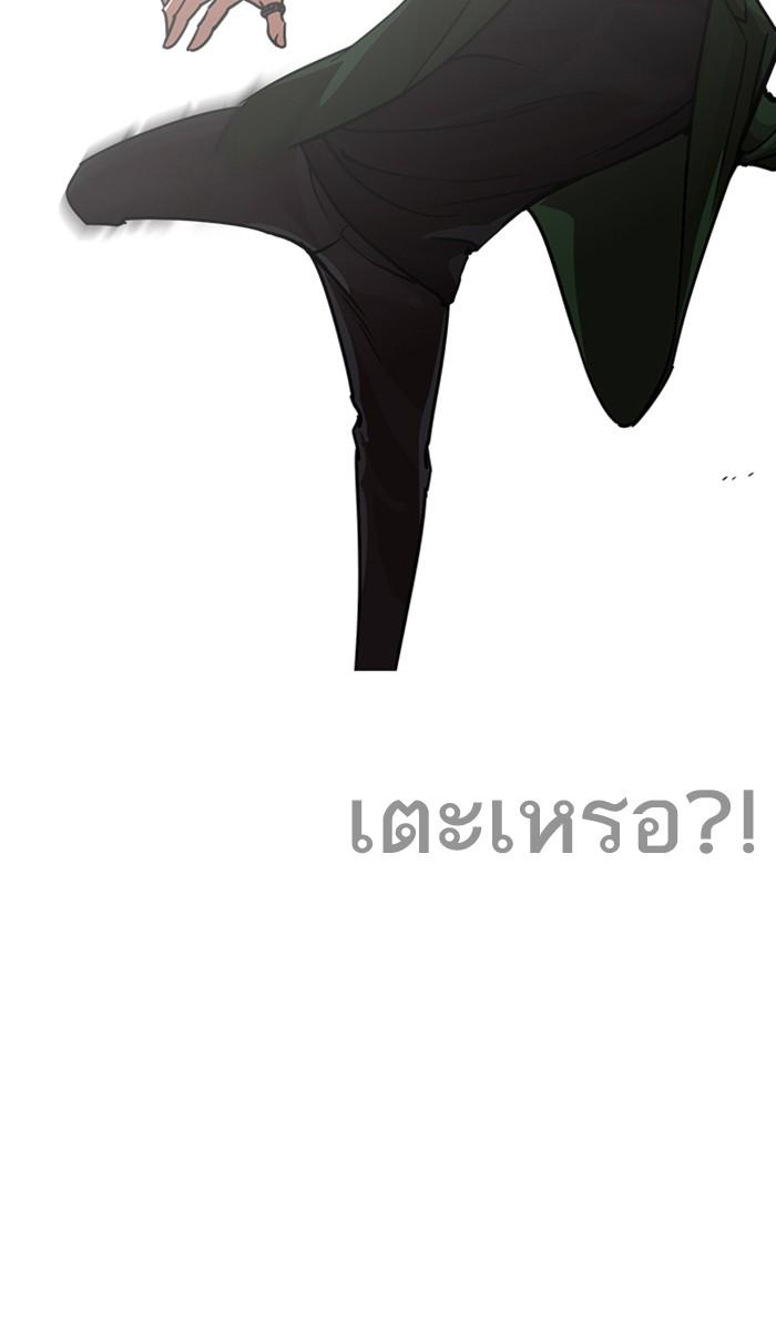 Lookism ตอนที่ 225 หน้า 68