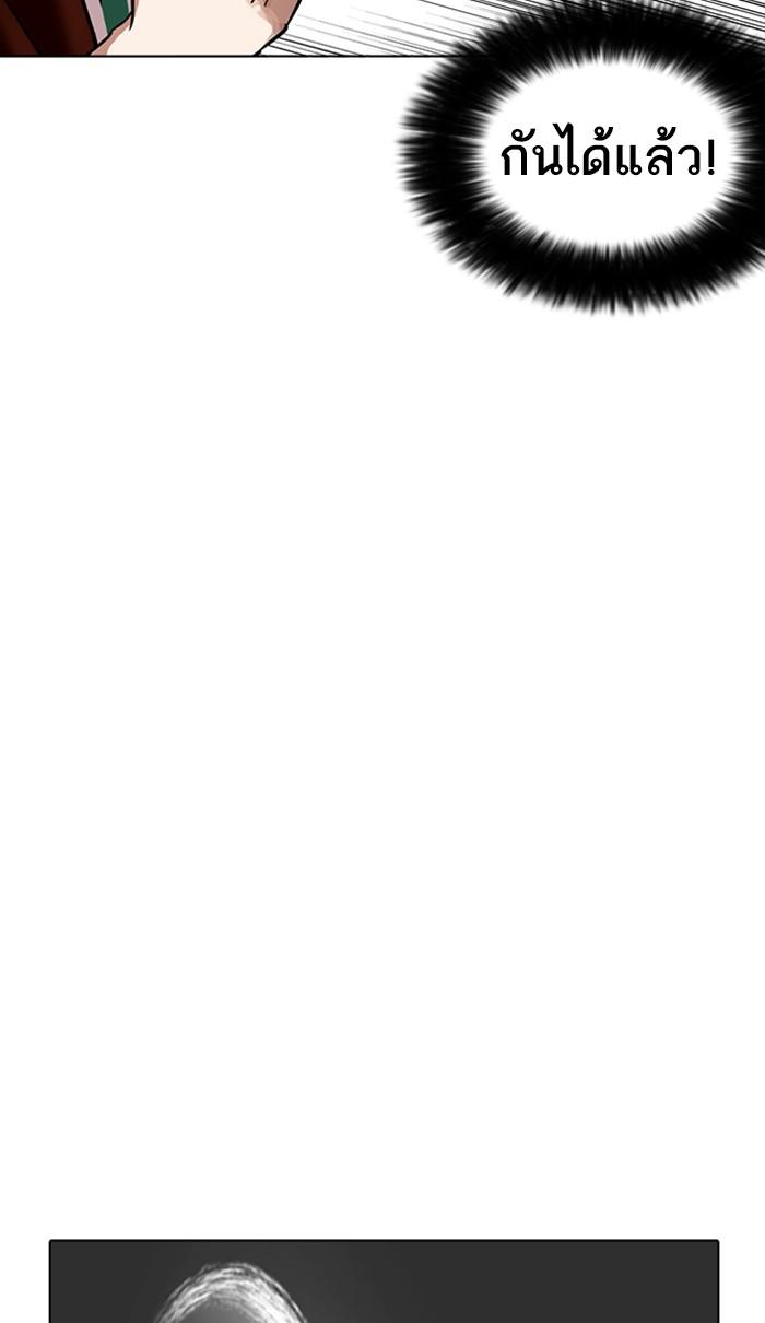 Lookism ตอนที่ 225 หน้า 71
