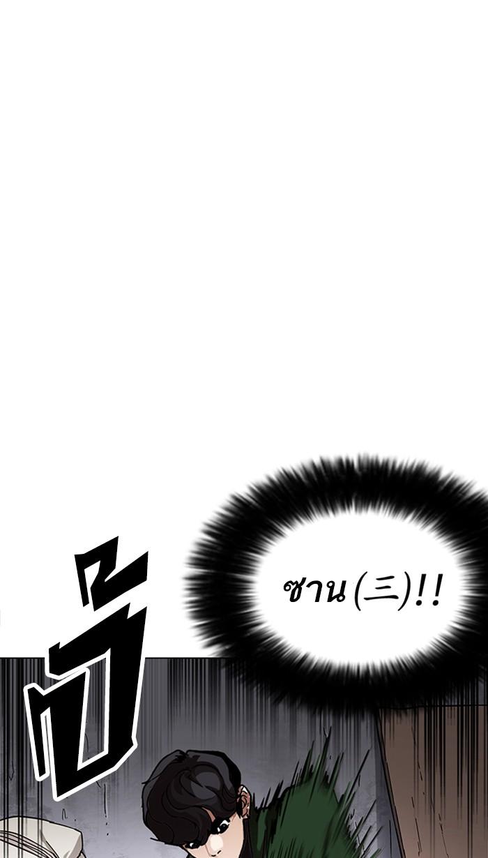 Lookism ตอนที่ 225 หน้า 82