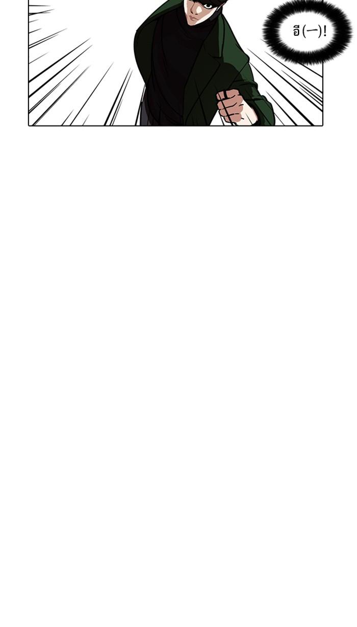 Lookism ตอนที่ 225 หน้า 89