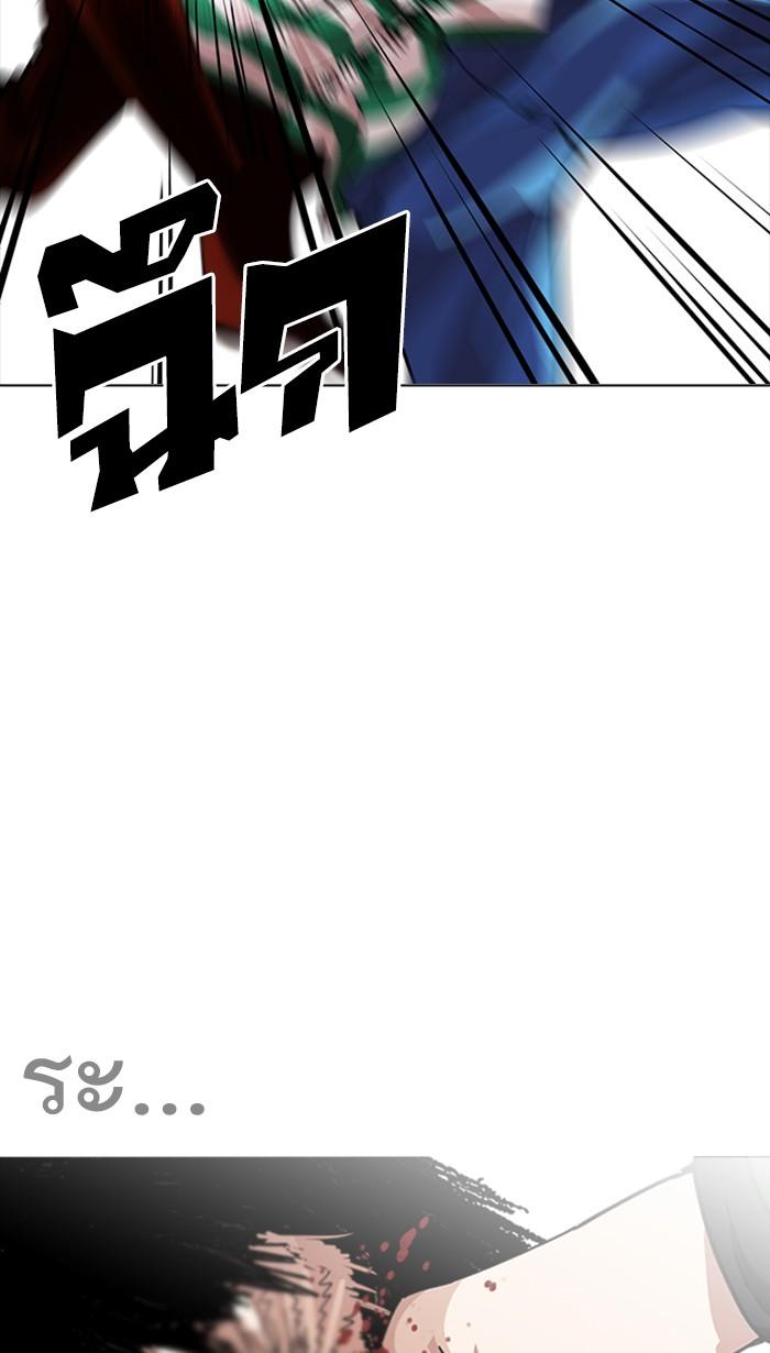 Lookism ตอนที่ 225 หน้า 91