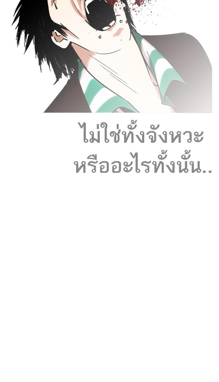 Lookism ตอนที่ 225 หน้า 96