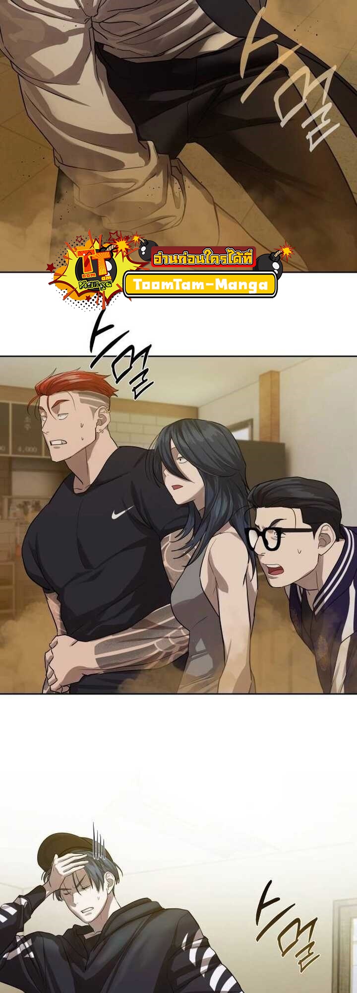 Special Civil Servant กองกำลังพิเศษหมอกสีเหลือง ตอนที่ 22 หน้า 51