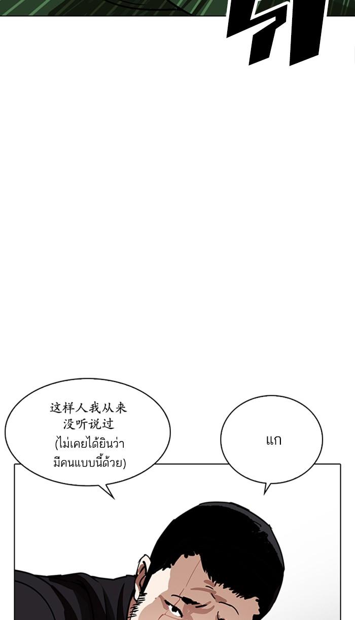 Lookism ตอนที่ 225 หน้า 102