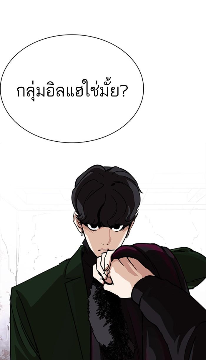 Lookism ตอนที่ 225 หน้า 104