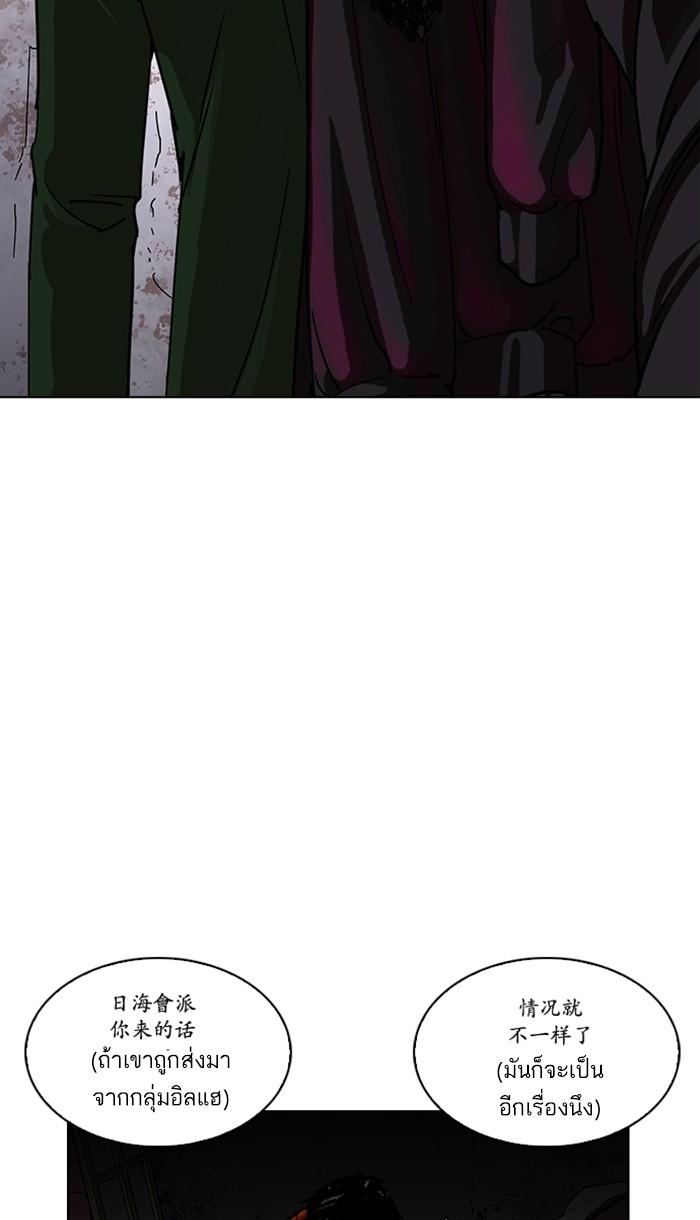 Lookism ตอนที่ 225 หน้า 105