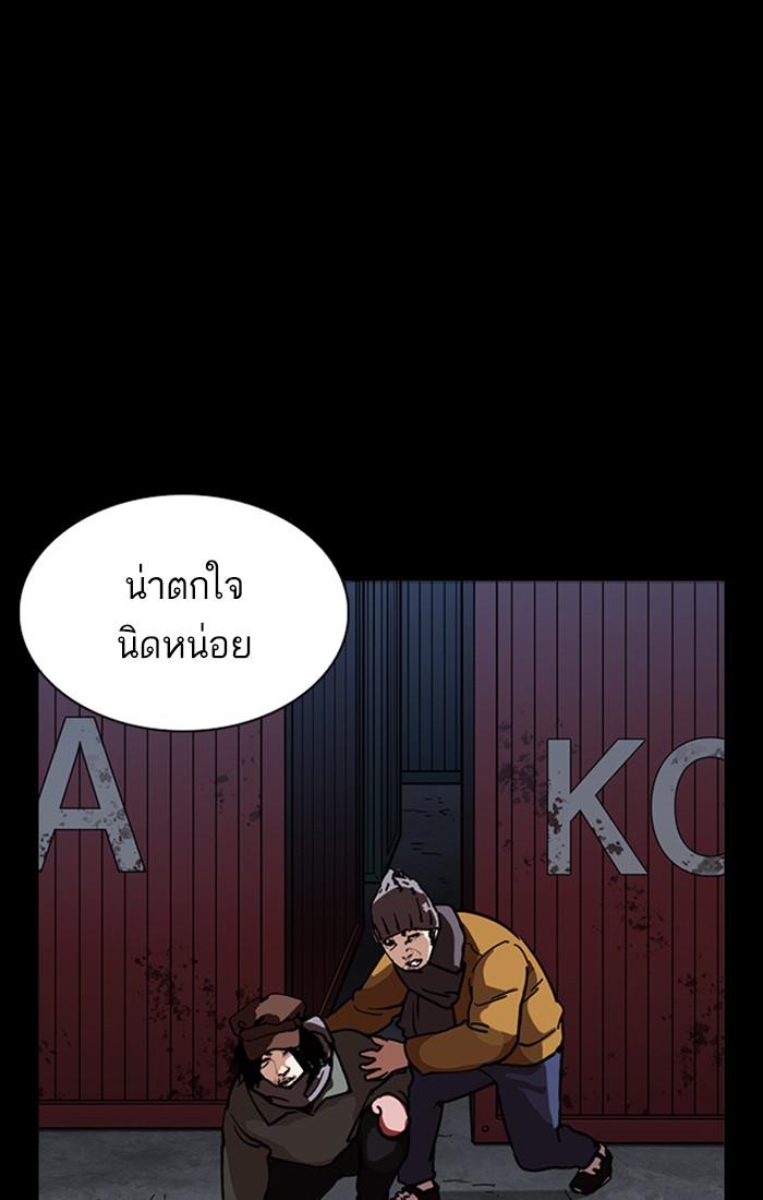 Lookism ตอนที่ 225 หน้า 117