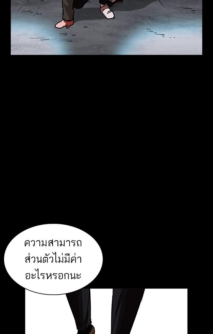 Lookism ตอนที่ 225 หน้า 118