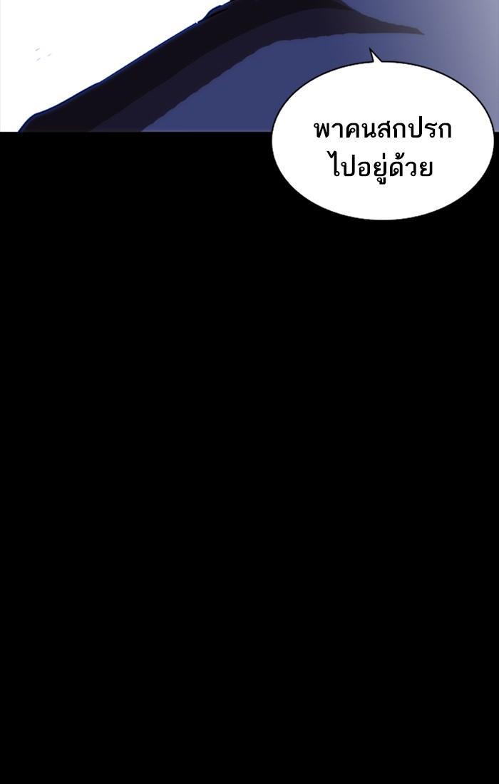 Lookism ตอนที่ 225 หน้า 127