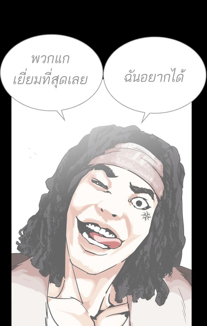 Lookism ตอนที่ 225 หน้า 129