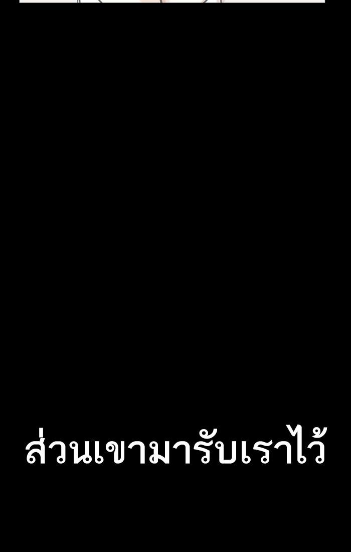 Lookism ตอนที่ 225 หน้า 130