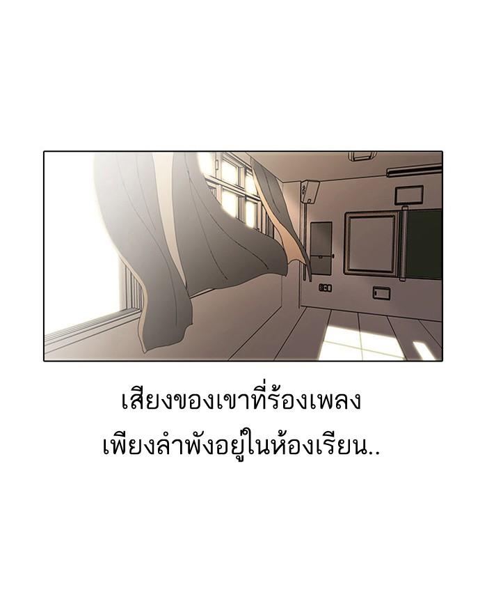 Lookism ตอนที่ 22 52
